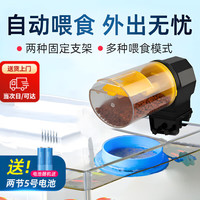 贝初众自动喂鱼器鱼缸自动喂食器小型鱼喂鱼投食器定时喂鱼器鱼粮喂食器 鱼缸自动喂食器(黄色款) 智能喂食 经久耐用