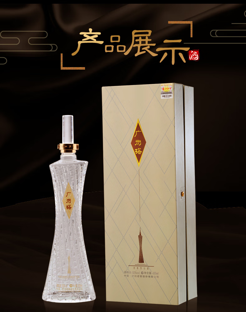 国窖1573 广州塔53%vol 浓香型白酒600ml 单瓶装【报价价格评测 国窖1573 广州塔53%vol 浓香型白酒600ml 单瓶装【报价价格评测