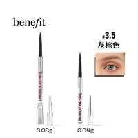 benefit 贝玲妃 根根分明眉笔持久持久防水不脱色自然