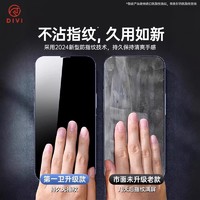 88VIP：DIVI 第一卫 适用苹果13/15钢化膜iPhone16promax手机14/13/11钢化膜