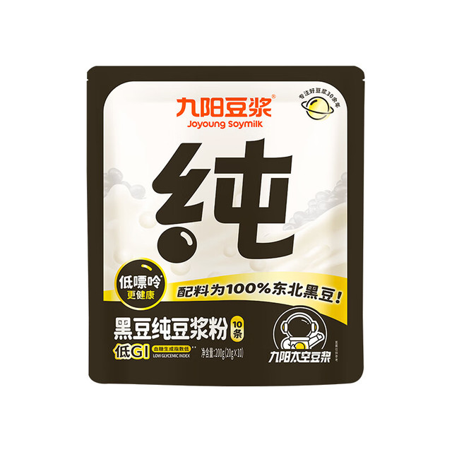 九阳豆浆 Joyoung soymilk 黑豆纯豆浆粉10条*20g早餐豆浆0糖添加豆浆高蛋白