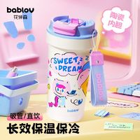 百亿补贴：bablov 花伴森 保温杯女生咖啡杯陶瓷内胆吸管水杯学生杯子生日礼物