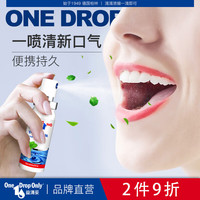One Drop Only One 1 Drop OnlyOneDropOnly德国口腔清新剂喷雾口喷口气清新剂便携薄荷清新 口气清新剂 舒缓型1支装 无酒精