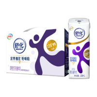 yili 伊利 舒化高钙无乳糖牛奶高钙220ml*12盒 适合乳糖不耐受 低GI认证