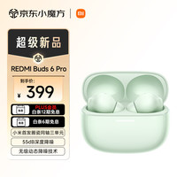 Xiaomi 小米 红米 REDMI   Buds 6 Pro 真无线入耳式主动降噪蓝牙耳机 润玉绿