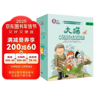 大猫英语分级阅读五级套装 Big Cat（小学四、五年级 读物19册+家庭阅读指导3册 点读版 附扫码音频） 五级1+2+3