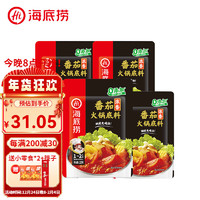 海底捞 火锅底料 浓香番茄底料125g*5袋 ( 折3.88元/袋)