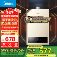 Midea 美的 JSQ25-HWA 燃气热水器 13L