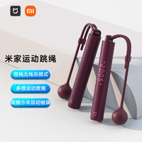 MIJIA 米家 智能跳绳 酒红色