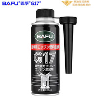 BAFU 巴孚 G17 汽油添加剂 出口装 200ml