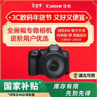 Canon 佳能 EOS R6 Mark II 全画幅 微单相机 黑色 24-105mm F7.1 L级标准变焦镜头 单头套机