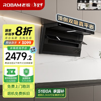 ROBAM 老板 CXW-260-27A15-D1P 顶侧双吸抽油烟机 黑色