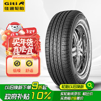 Giti 佳通轮胎 Comfort SUV520 SUV轮胎 SUV&越野型 215/60R17 96H