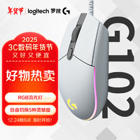 logitech 罗技 G102 二代 有线鼠标 8000DPI RGB 白色