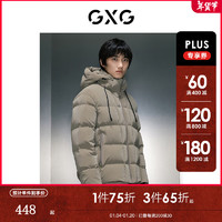 GXG 男装 商场同款可拆帽短款羽绒服 GEX1D2525954