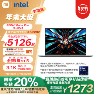 小米 Xiaomi 红米 REDMI  Book Pro 16 2024款 16英寸 星辰灰（Core Ultra5 125H、集成显卡、32GB、1TB、2.5K、LCD、165Hz）