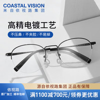 essilor 依视路 钻晶系列高清耐磨防蓝光近视薄镜片配度数眼镜架男女镜框 金属-全框-2036BK-黑色 镜框+依视路A4防蓝光1.60现片