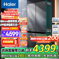 Haier 海尔 冰箱473升超薄零嵌四开门十字对开门双开门一级能效双变频嵌入式60cm以下大容量底部散热家用家电 473L+EPP超净系统+594mm超薄+宽幅变温