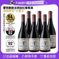 MONTES 蒙特斯 欧法系列 赤霞珠干红葡萄酒 750ml*6瓶