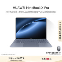 HUAWEI 华为 MateBook X Pro 2024款 微绒典藏版 14.2英寸 轻薄本 晴蓝（Core Ultra9 185H、核芯显卡、32GB、2TB SSD、3.1K、OLED、120Hz）