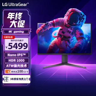 LG 32GQ950-B 31.5英寸 IPS G-sync FreeSync 显示器（3840×2160、144Hz、98％DCI-P3、HDR1000）