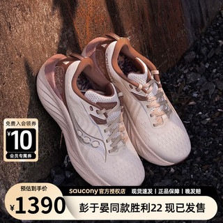 saucony 索康尼 胜利22跑步鞋 24秋季TRIUMPH 22竞速跑鞋耐磨缓震跑步鞋 胜利22/米咖啡500 42 (内长265mm) 42 内长265mm