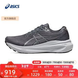 ASICS 亚瑟士 Gel-kayano 30 男子跑鞋 1011B548-020 灰色/灰色 40