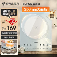 SUPOR 苏泊尔 甄晶透彩家用电磁炉电陶炉新型电磁灶电池炉2200W大功率超大面板爆炒炒菜智能火锅炉C22-IA817D