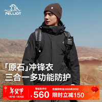 PELLIOT 伯希和 原石冲锋衣男三合一登山服防风外套114301029男L黑