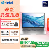 惠普 战66 16英寸 轻薄本 银色（Core Ultra5 125H、核芯显卡、16GB、512GB SSD、1920*1200、IPS、60Hz）