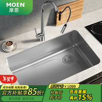 移动端、京东百亿补贴：MOEN 摩恩 304不锈钢大单槽 新款700×430mm 台下盆+精铜抽拉龙头