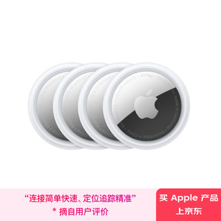 苹果 Apple AirTag 智能跟踪器 四件装