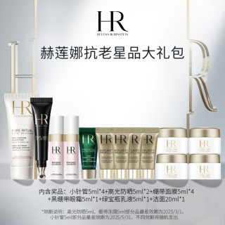 HELENA RUBINSTEIN 赫莲娜 全明星抗老套装 (小针管5ml*4+高光防晒5ml*2+绷带面膜5ml*4+黑绷带眼霜5ml+绿宝瓶乳液5ml+洁面20ml)