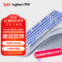 logitech 罗技 ALTO KEYS K98M 98键 双模蓝牙/无线机械键盘 星暮紫 大理石轴 单光