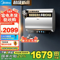 Midea 美的 60升玲珑超薄双胆扁桶电热水器3300W家用 一级能效镁棒免换大功率速热净肤F6033-UD5(HE)