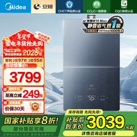 Midea 美的 JSLQ27-M10 Max 低噪增容水伺服即热式燃气热水器 16L 天然气