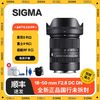 百亿补贴：SIGMA 适马 [国行]适马 18-50mm F2.8 DC DN 半画幅微单大光圈便携变焦镜头