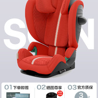 cybex SOLUTION系列 Z-Plus 安全座椅