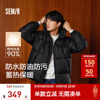 Semir 森马 羽绒服男轻松羽绒2024发热三防连帽外套纯色百搭 黑色（灰鸭绒）90001 165/84A/S