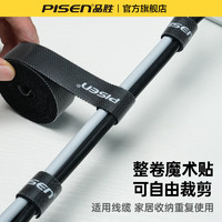 PISEN 品胜 扎带魔术贴理线带5m捆绑固定扎带黑色扎线固定带捆扎神器封口可重复使用带收纳整理电源线扎带缠绕绑线带