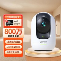 360 摄像头8Max 4K超高清家用监控800万像素