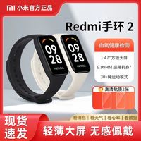 Xiaomi 小米 Redmi 红米手环二代2智能运动蓝牙血氧心率监测防水计步手表