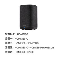 天龙 HOME系列 蓝牙音箱