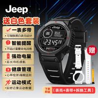 百亿补贴：Jeep 吉普 智能手表男女情侣手表学生表智能提醒心率睡眠健康长续航防水