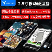 百亿补贴：yeston 盈通 KT25 2.5英寸透明移动硬盘盒 USB2.0