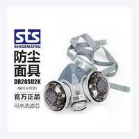 重松 SHIGEMATSU 日本重松防尘口罩DR28SU2K防尘面具焊接烟气打磨矿山工业粉尘 DR28SU2K(BT)面具一个 M 码针织头带