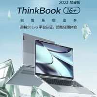 ThinkPad 思考本 联想ThinKBooK16+酷睿i5-13500H16G 1TB 轻薄16寸2.5K笔记本电脑