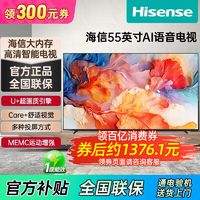 百亿补贴：Hisense 海信 55英寸4K超高清AI语音全面屏2+16GB液晶智慧屏智能电视机