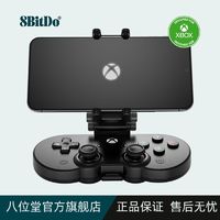 8BITDO 八位堂 SN30PRO微软授权游戏便携手柄无线手柄安卓ios苹果手机原神