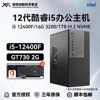技嘉i5 12400/13400商务办公设计家用游戏台式组装电脑主机diy